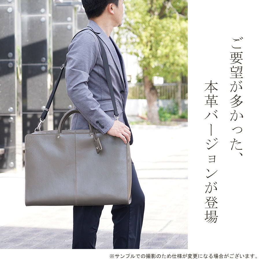 Shiraoka Business Casual Business Bag L JOB261